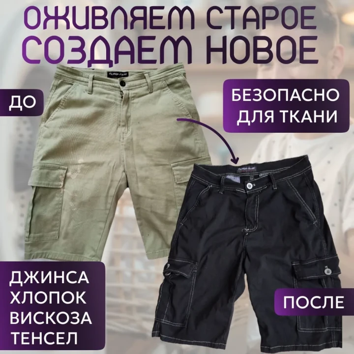 Краска оранжевая для натуральных тканей BFcolor на 1 кг одежды (ХС)